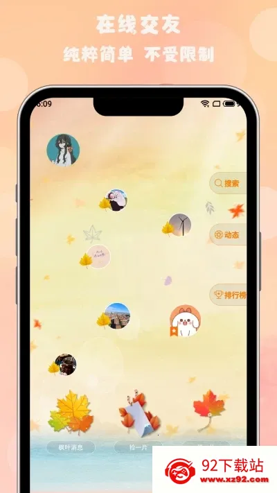 ��ҶƯ��ƿ�����ֻ���v1.3.5 ��׿���ͼ