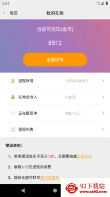 ��ҶƯ��ƿ�����ֻ���v1.3.5 ��׿���ͼ