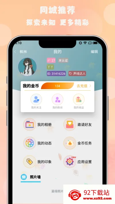 ��ҶƯ��ƿ�����ֻ���v1.3.5 ��׿���ͼ