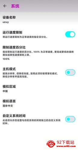 UzuyXģ����v8608c5b14 ��׿���ͼ