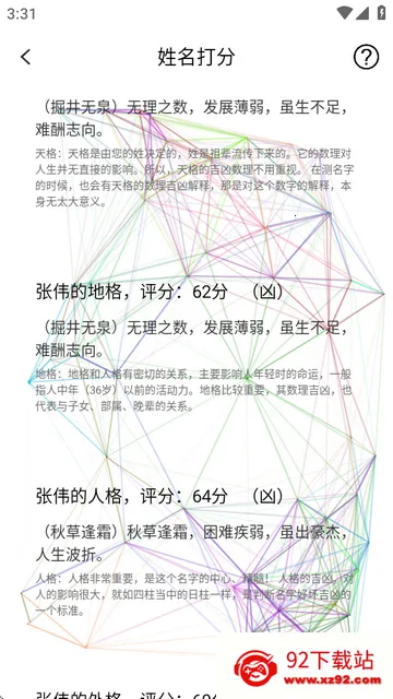 紫微斗数2026下载安装 紫微斗数2026下载安装