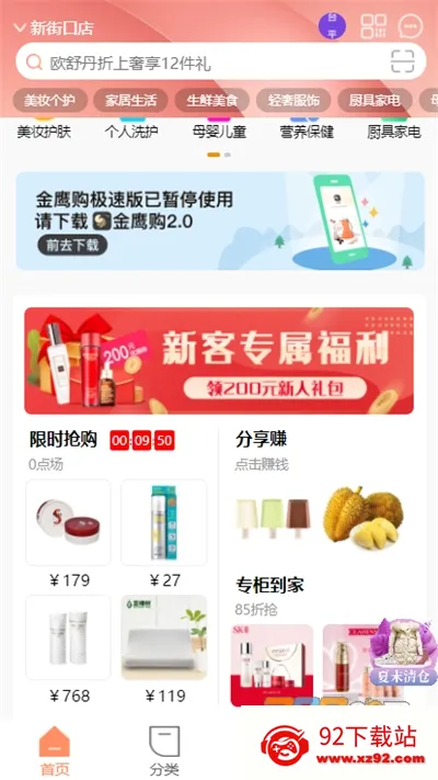 ��ӥ���׿���ֻ���v8.009 ��׿���ͼ
