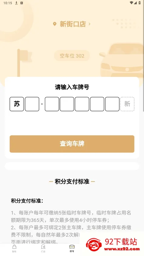 ��ӥ���׿���ֻ���v8.009 ��׿���ͼ