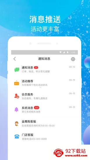 ��ӥ���׿���ֻ���v8.009 ��׿���ͼ