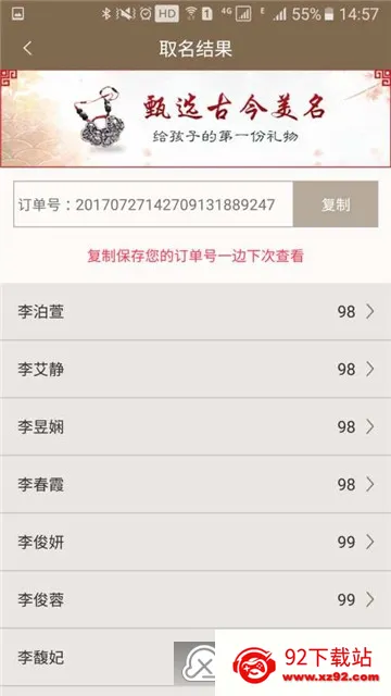 易学取名宝宝起名字 易学取名宝宝起名字