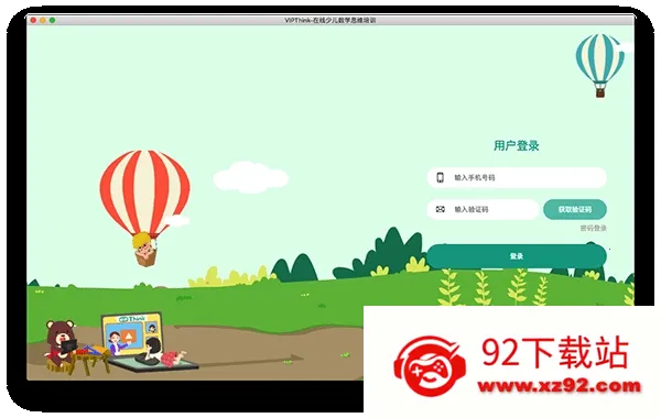 �㶹˼άv3.14.1 ��׿���ͼ