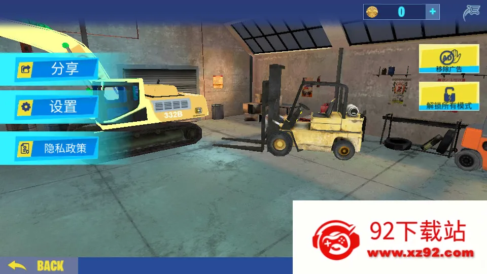 �ھ������ģ����v1.2 ��׿���ͼ