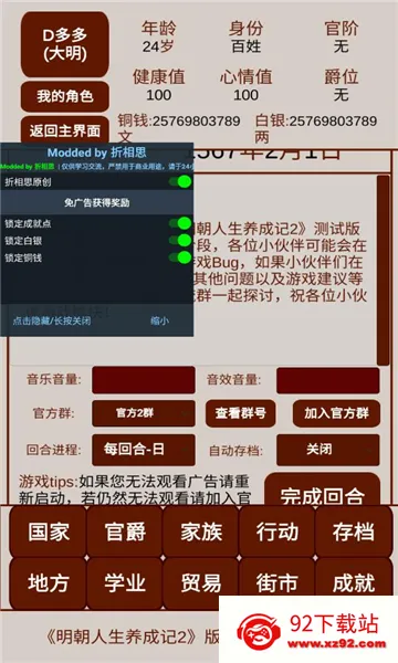 �����������ɼ�2v1.1.0 ��׿���ͼ