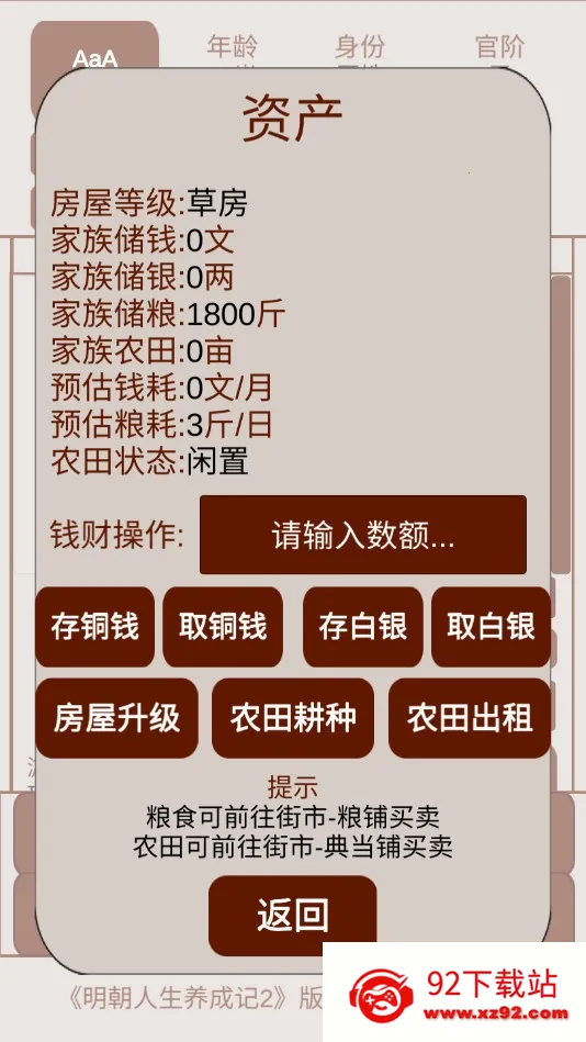 �����������ɼ�2v1.1.0 ��׿���ͼ