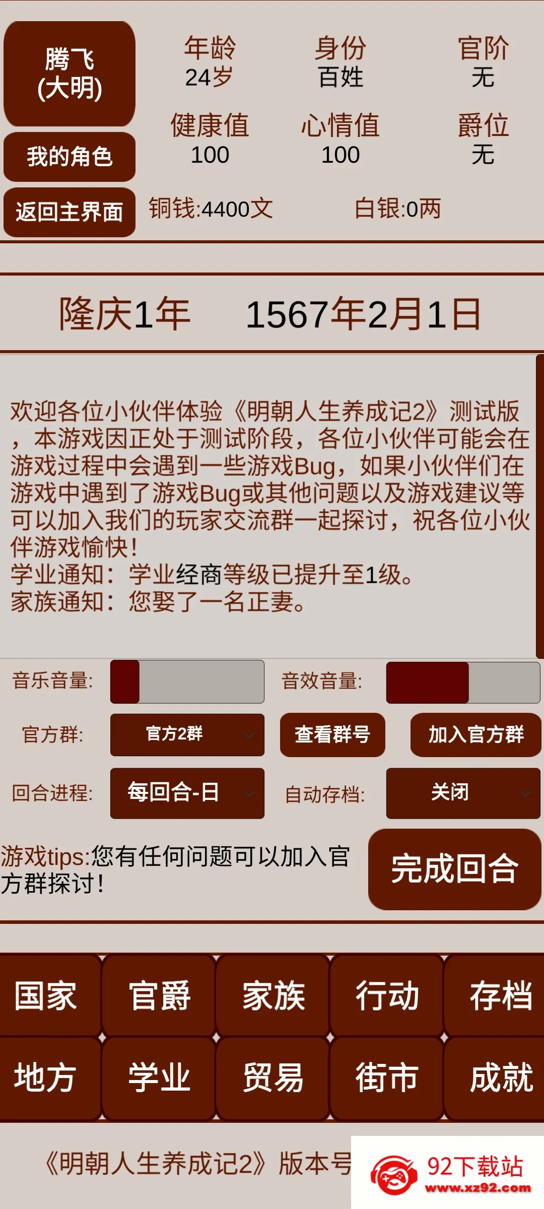 �����������ɼ�2v1.1.0 ��׿���ͼ