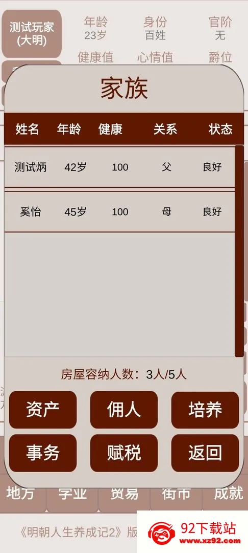 �����������ɼ�2v1.1.0 ��׿���ͼ