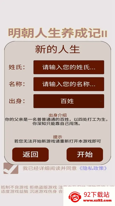 �����������ɼ�2v1.1.0 ��׿���ͼ