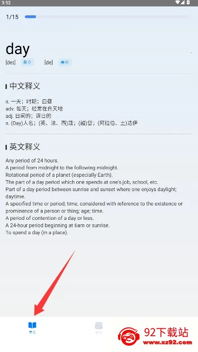 泡泡单词最新手机版 泡泡单词最新手机版