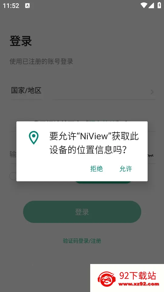 NiViewv2.1.0 �ֻ����ͼ