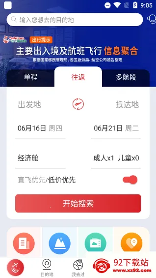 一起飞 一起飞