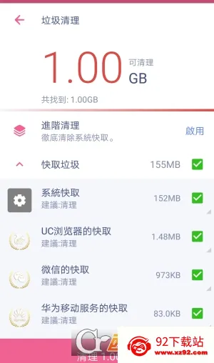 Power Cleanv3.1.4 �ֻ����ͼ