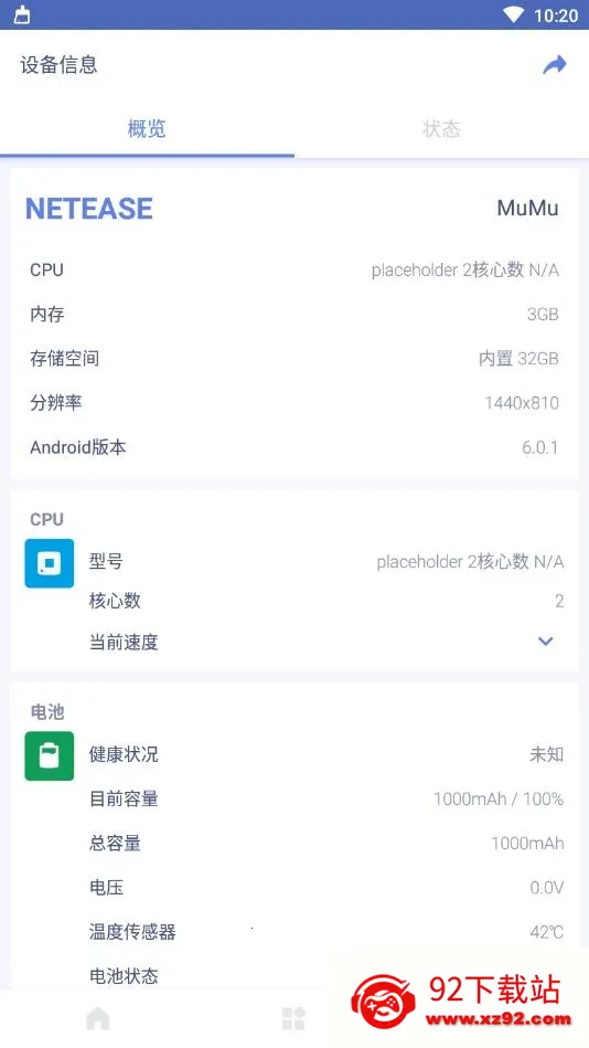 Power Cleanv3.1.4 �ֻ����ͼ