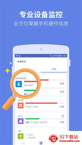 Power Cleanv3.1.4 �ֻ����ͼ