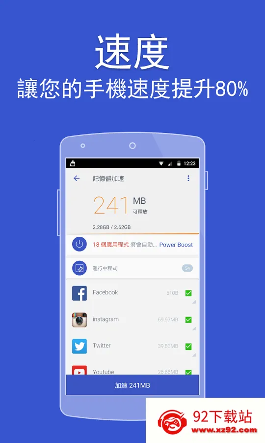 Power Cleanv3.1.4 �ֻ����ͼ
