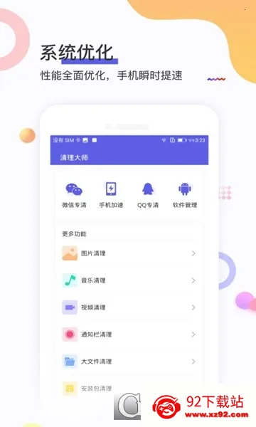��ӥ������ʦ�����ֻ���v2.1.0 �ٷ������ͼ