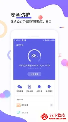 ��ӥ������ʦ�����ֻ���v2.1.0 �ٷ������ͼ