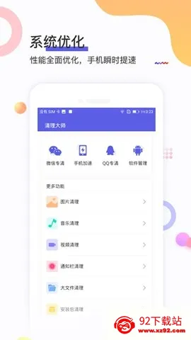 ��ӥ������ʦ�����ֻ���v2.1.0 �ٷ������ͼ