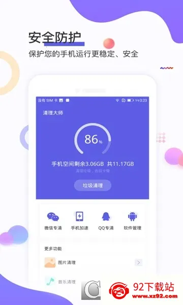 ��ӥ������ʦ�����ֻ���v2.1.0 �ٷ������ͼ