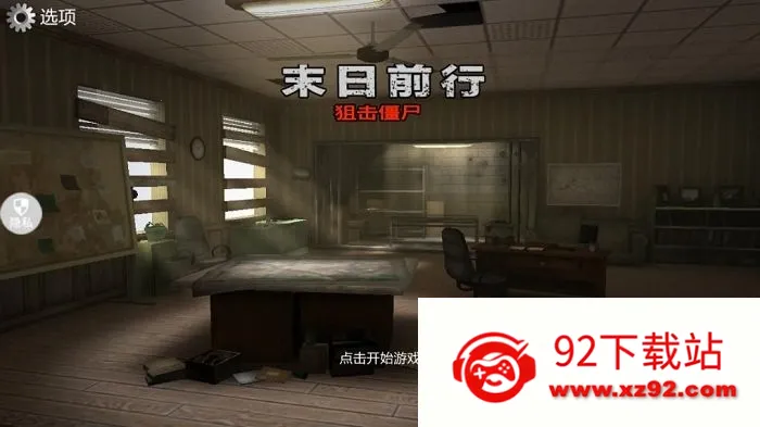 ĩ��ǰ�оѻ���ʬv2.0.1 ��Ѱ��ͼ