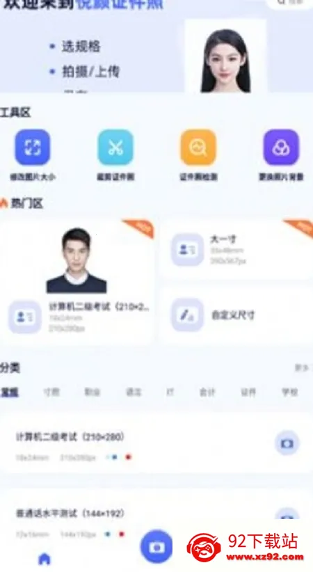 ����֤���հ�׿���ֻ���V1.0.3 ��׿���ͼ