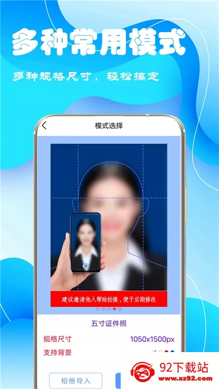 ����֤���հ�׿���ֻ���V1.0.3 ��׿���ͼ