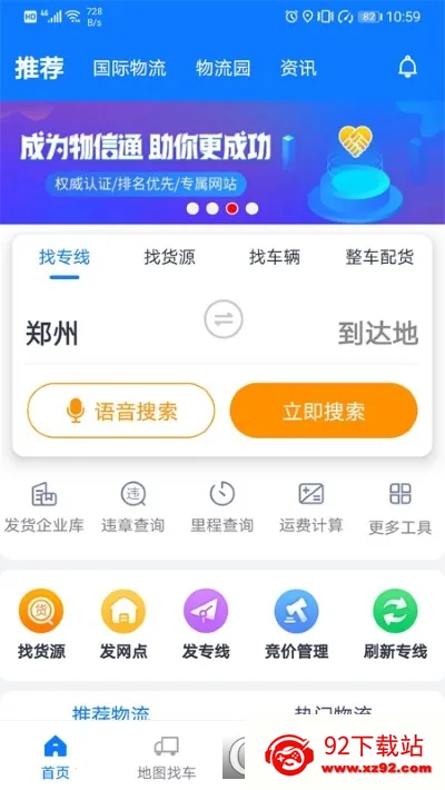 ��ͨ��������˾��v3.4.5 ��Ѱ��ͼ