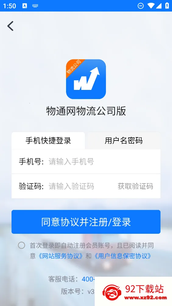 ��ͨ��������˾��v3.4.5 ��Ѱ��ͼ