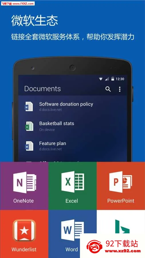 MicrosoftLauncherv6.241002.0.11160220 �ٷ������ͼ