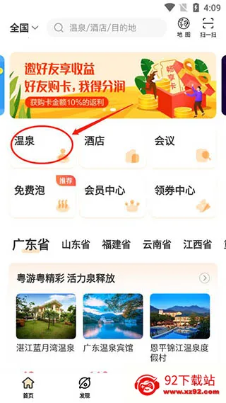 阿拉丁温泉最新手机版 阿拉丁温泉最新手机版
