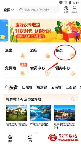 阿拉丁温泉最新手机版 阿拉丁温泉最新手机版
