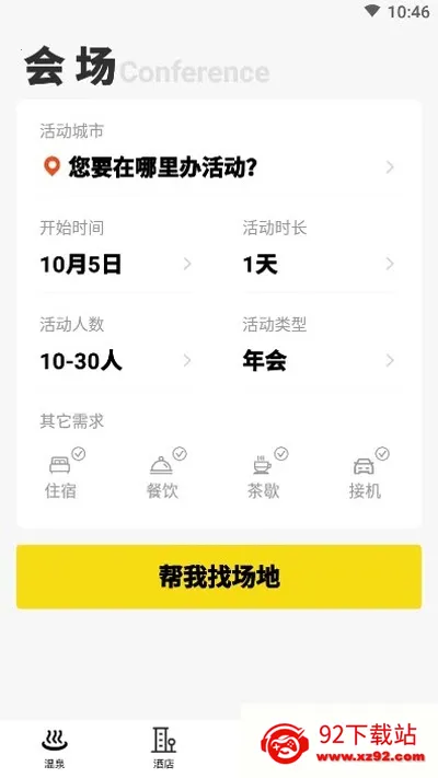 ��������Ȫ�����ֻ���v1.3.9 ��Ѱ��ͼ