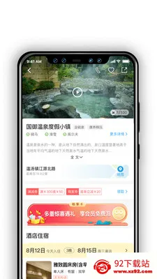 ��������Ȫ�����ֻ���v1.3.9 ��Ѱ��ͼ