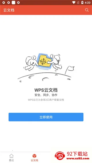 wpsofficeprov13.37.6 ��Ѱ��ͼ