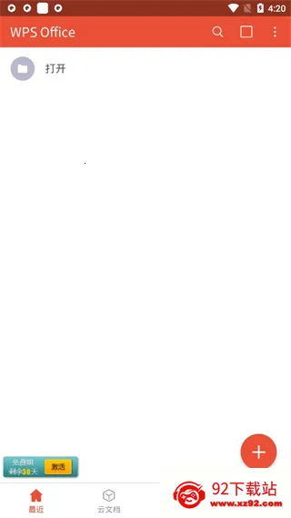 wpsofficeprov13.37.6 ��Ѱ��ͼ