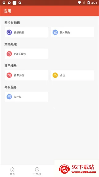 wpsofficeprov13.37.6 ��Ѱ��ͼ