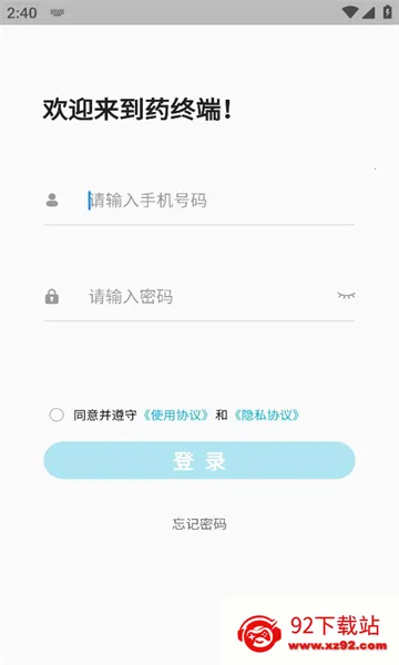 ҩ�ն˰�׿���ֻ���v1.0.1 �ֻ����ͼ