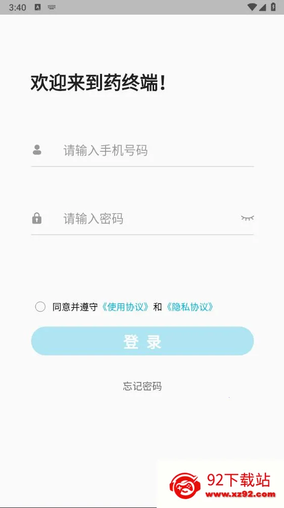 ҩ�ն˰�׿���ֻ���v1.0.1 �ֻ����ͼ