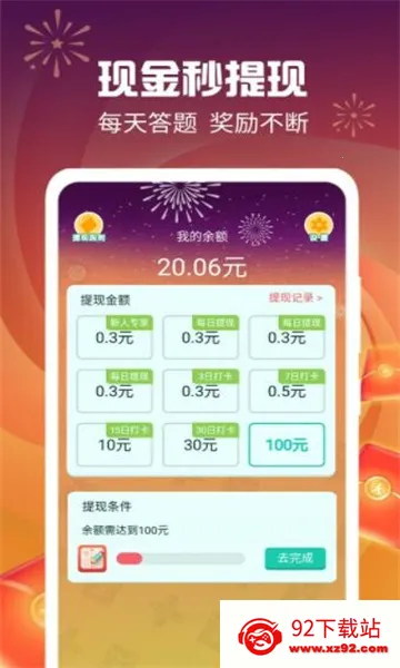 �������ͨ2026���°汾v2.0.1 �ֻ����ͼ