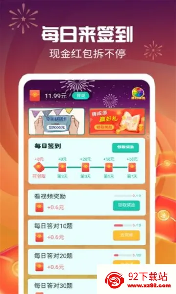 �������ͨ2026���°汾v2.0.1 �ֻ����ͼ