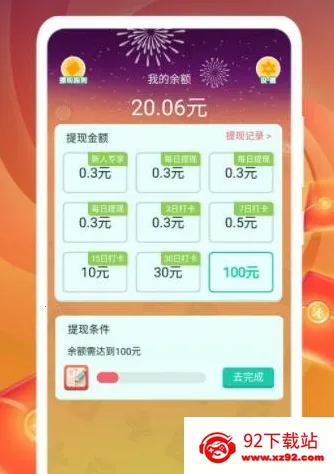 答题财运通2026最新版本 答题财运通2026最新版本