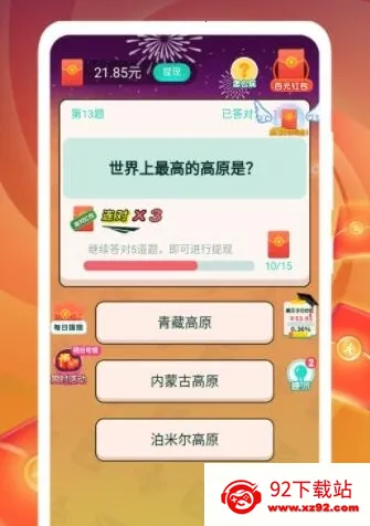答题财运通2026最新版本 答题财运通2026最新版本