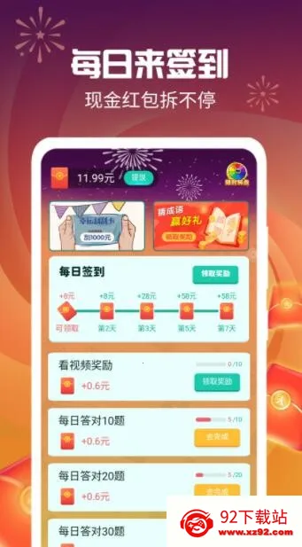 �������ͨ2026���°汾v2.0.1 �ֻ����ͼ