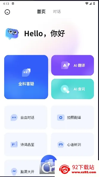 �е�СPv2.0.8 ��׿���ͼ