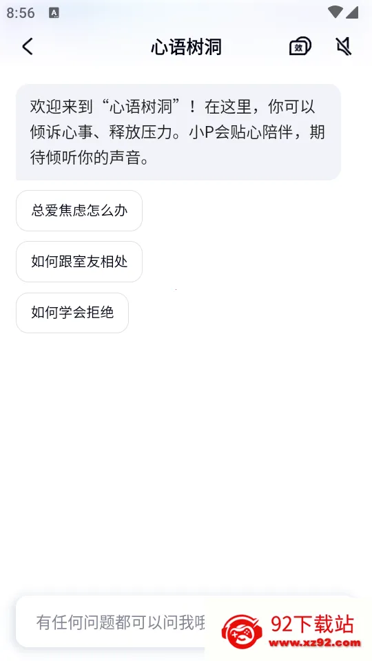 �е�СPv2.0.8 ��׿���ͼ