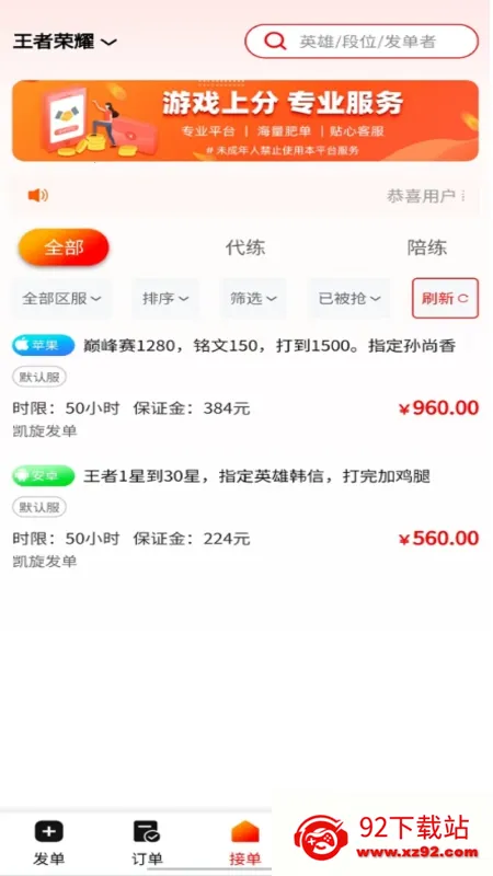 代游通 代游通
